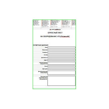 Опросный лист ФКУ ИК-1 производства Login